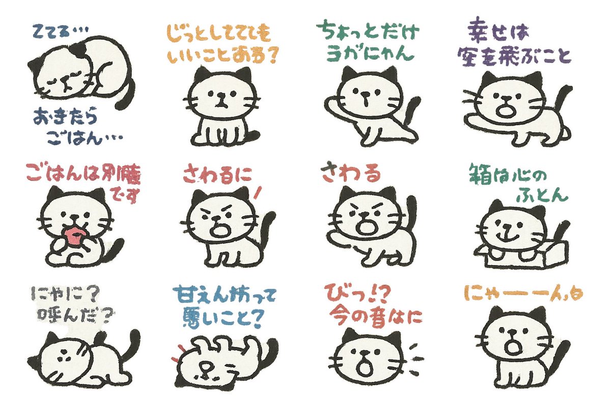 kintetsuai's tweet photo. ChatGPT Image Gerationをいろいろ挑戦しすぎて、ChatGPTのスレッドが整理できなくなってきました。

# 指示：
 背景透過用：猫ピクトグラム構成案（セリフ付き）
スタイル： ドラえもん風シルエット＋子供が描いたような素朴さ＋小さめセリフ文字
背景：透明（PNG透過）
線：黒の手描き風で太め
猫：全体的にドラえもん風（丸い頭・短足・丸ボディ・ヒゲ）
セリフ：黒以外の視認性ある色（濃いブルー／抹茶グリーン／ピンク／オレンジ）で、手書き風フォント、小さく添える
配置：中央に猫。セリフは猫の横・上・下など構図に応じて最適に配置
画像サイズ：500x500px、またはSNSでも使いやすい