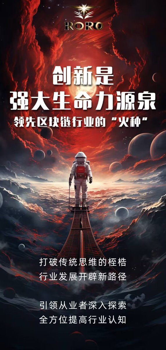 2025年牛市，将是一轮大牛，甚至是超级大疯牛
1，币圈经过了深度洗盘，其洗盘幅度之大，超过了以往任何牛市。
2，大机构纷纷入场，给市场带来了天量的资金，大家拭目以待……有嗅覺靈敏的都提前佈局埋伏了，SRC20赛道上的RORO，各个条件已经具备龙一的属性，只是时间问题，赶紧行动起来，时间不等人。