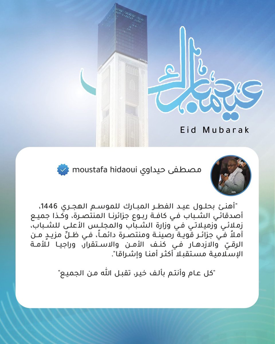 Moustafa Hidaoui (@hidaouimoustafa) on Twitter photo 