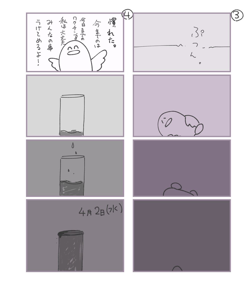 誰か1人のせいでは無いからね。 

みんな生きるのに一生懸命な中で
すり減ってしまっただけなんです🥲

⚠️鬱