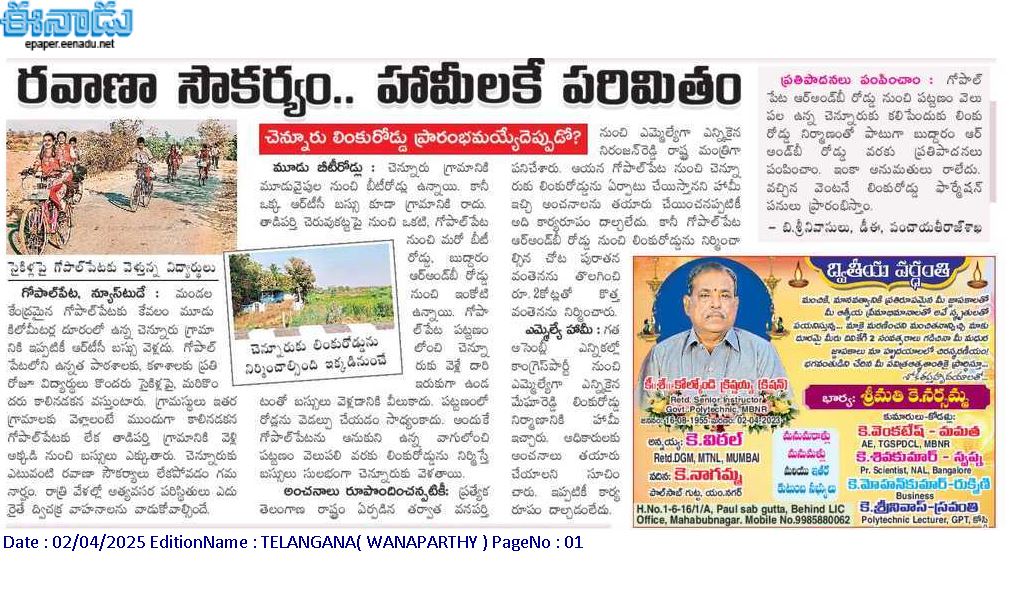 Chencheti Sreenivasulu Chennur tweet media