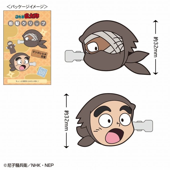 忍たま乱太郎 グッズ&情報 on X