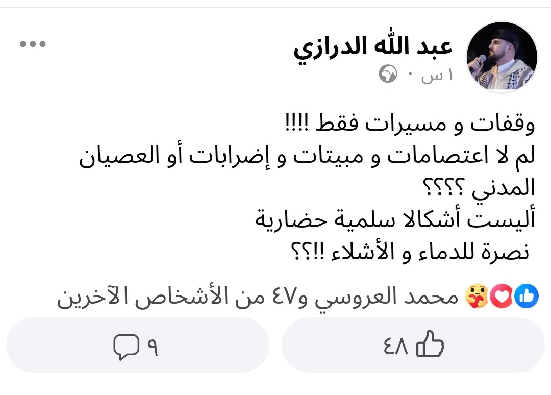 انظروا إلى جرأة القوم
اذناب العدل والإحسان وافراخهم في طنجة وسائر بؤر الجماعة في البلاد  يزدادون جرأة وإمعانا في التحدي..إلى درجة التهديد بالعصيان المدني والتمرد على الدولة والسلطة العليا 😱
طغاو هاد الناس
ومن أمن العقوبة أساء الأدب كما قيل في المثل 
#قوتنا_في_وحدتنا
#المغرب_أولا