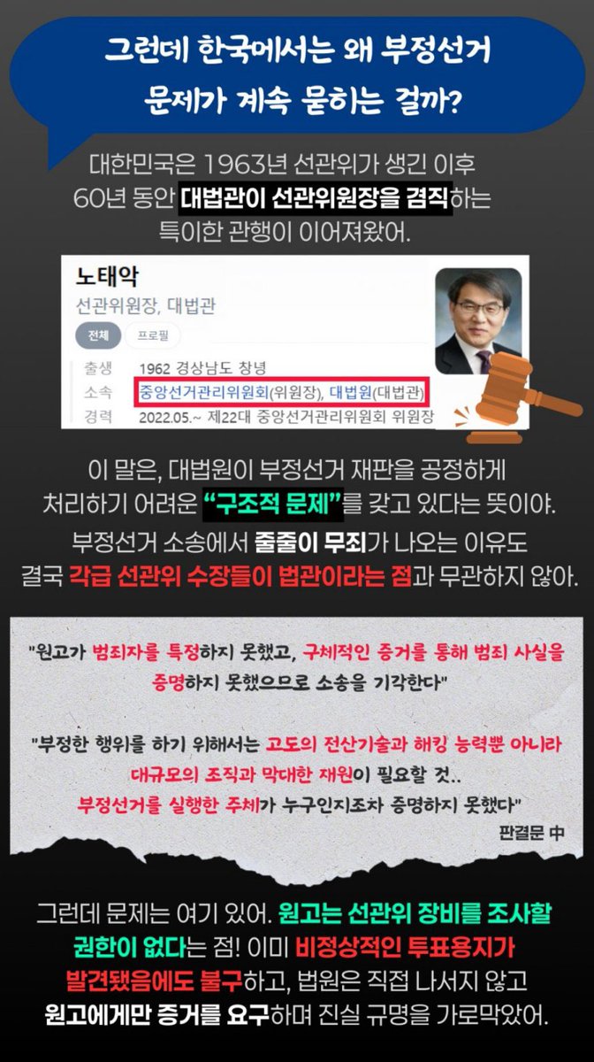 “빳빳한 투표지가 뭘 어째서?”

라고 생각한다면 아래 사진을 봐라

그런 뭉치가 나올수 없는 구조라 그럼