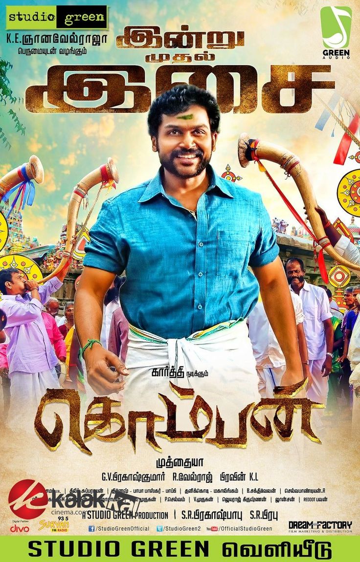 AKKFWA1's tweet photo. Celebrating 10 Years of Blockbuster #Komban π€©β¨
@Karthi_Offl π₯π₯
@dir_muthaiya @prabhu_sr
@gvprakash @StudioGreen2 @kegvraja #10YearsofKomban #KombanMovie #Karthi #LakshmiMenon
#10YearsOfKomban https://t.co/SgFqKbin7b