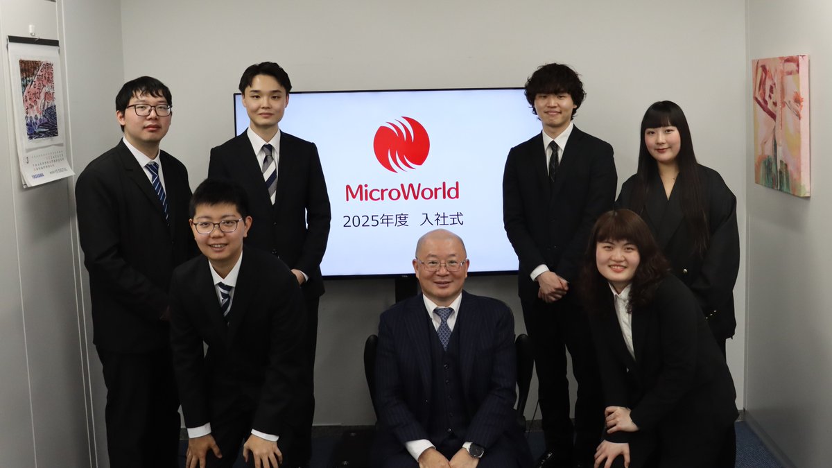 令和7年4月1日、MicroWorld株式会社は2025年度の入社式を執り行いました🌸
本年度は新卒社員5名、中途社員1名が新たに加わり、晴れて社会人としての第一歩を踏み出しました！

新たな仲間とともに更なる成長と発展を目指し、一丸となって邁進してまいります。

＃内定式　#25卒　#新卒採用
