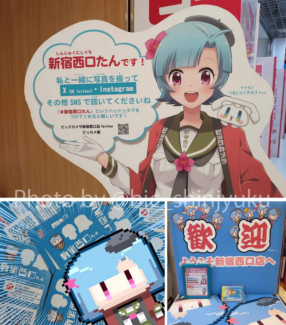 ビックカメラ新宿西口店💙 on X: 