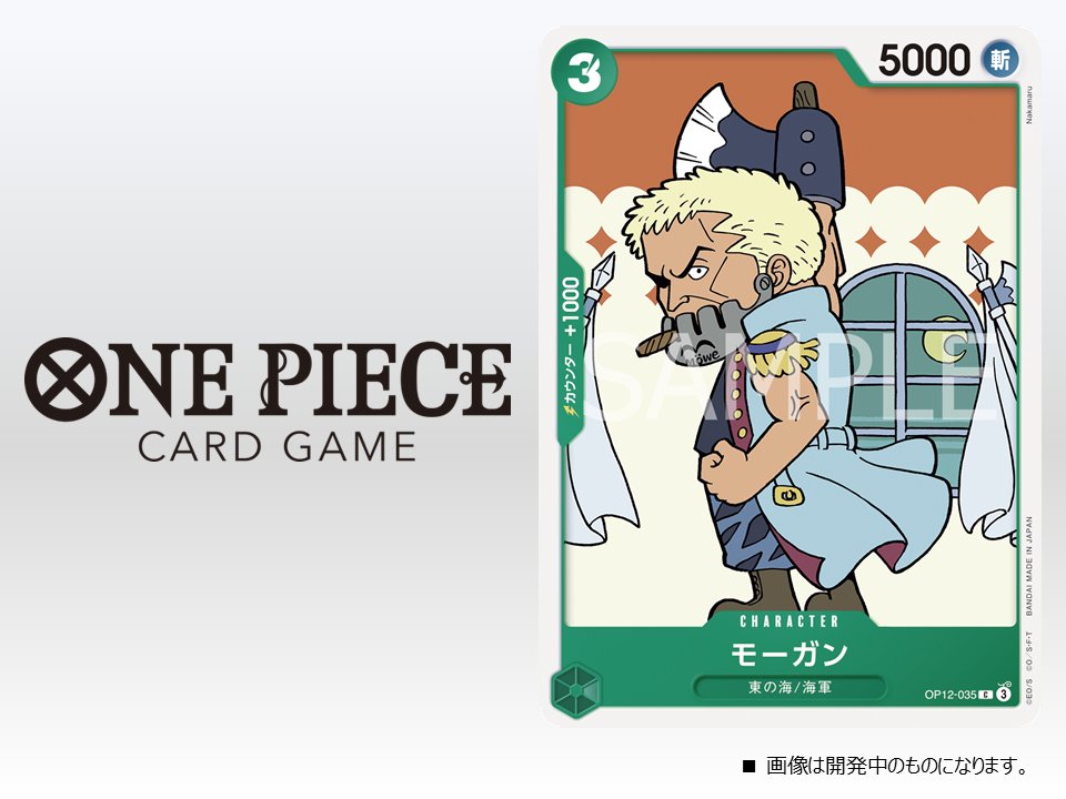 ONE PIECE ブースターパック 師弟の絆【OP-12】 1カートン compass1746106345.jpg