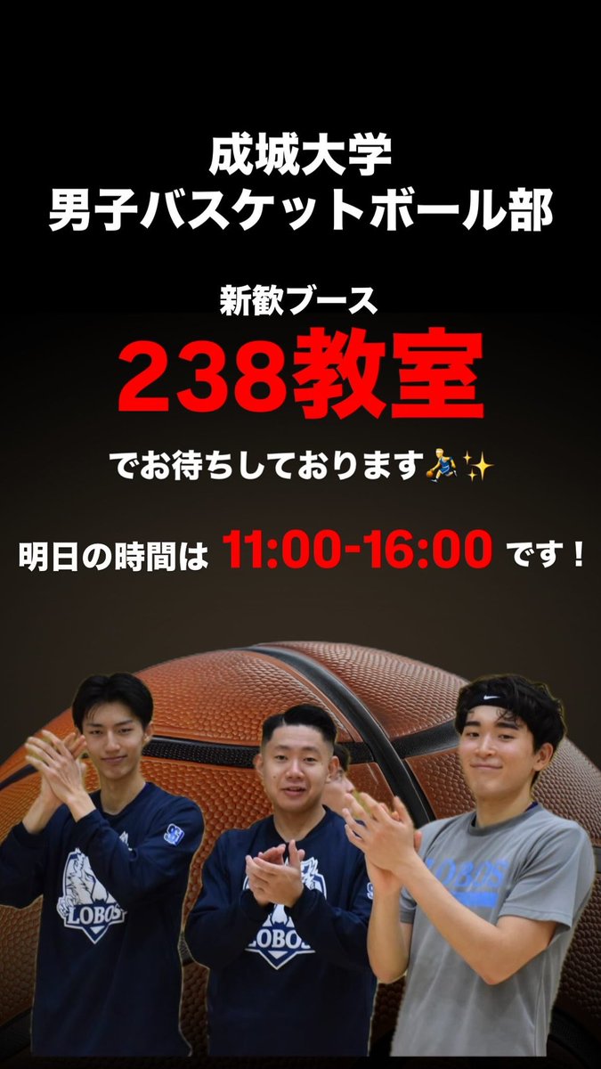 成城大学 バスケットボール部 スウェット下