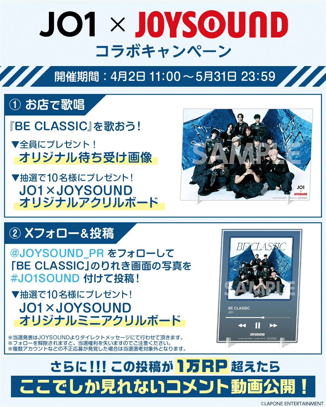 JOYSOUND(ジョイサウンド)公式 on X: 