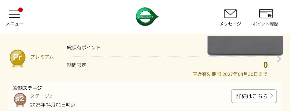 そういえば、プレミアムになったので活用していきたいですね🫠ﾋﾞｭｰﾝとか