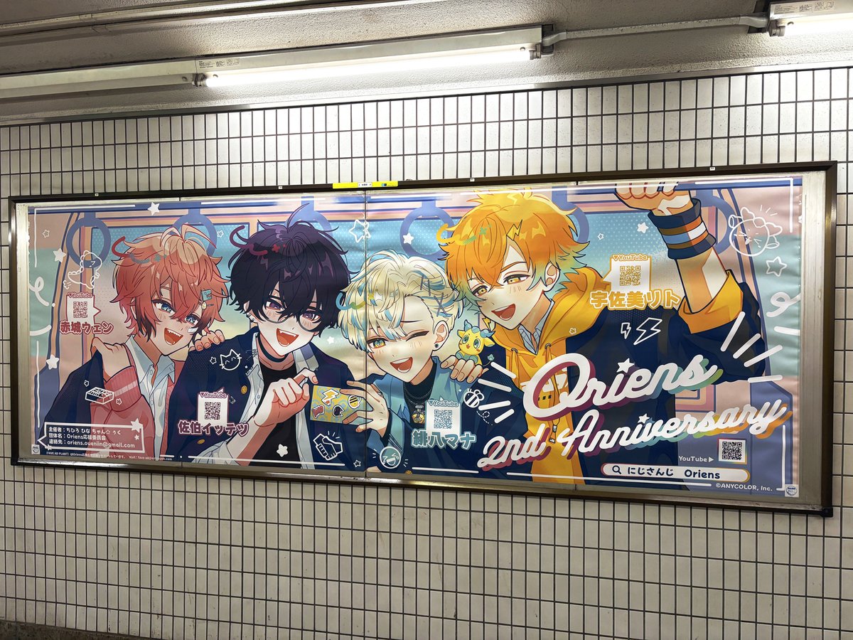 にじさんじ所属、#佐伯イッテツ さん、#赤城ウェン さん、#宇佐美リト