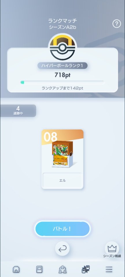 やっとハイパーきたーｗ
