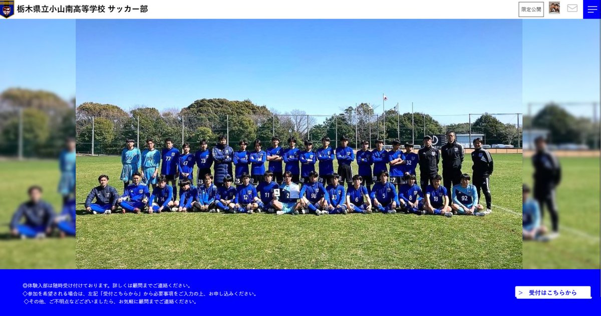 BukatsuNavi's tweet photo. 部活ホームページのご紹介📣／
栃木県立小山南高等学校サッカー部様！
ぜひ下記のURLよりご覧ください👀
応援も宜しくお願い致します！

https://t.co/mHrZIQNbls

#栃木県立小山南高等学校サッカー部
#小山南高等学校
#サッカー
#部活
#部活動
#bukatsupage
#bukatsunavi
#部活動ホームページ https://t.co/IDnrr68sMu