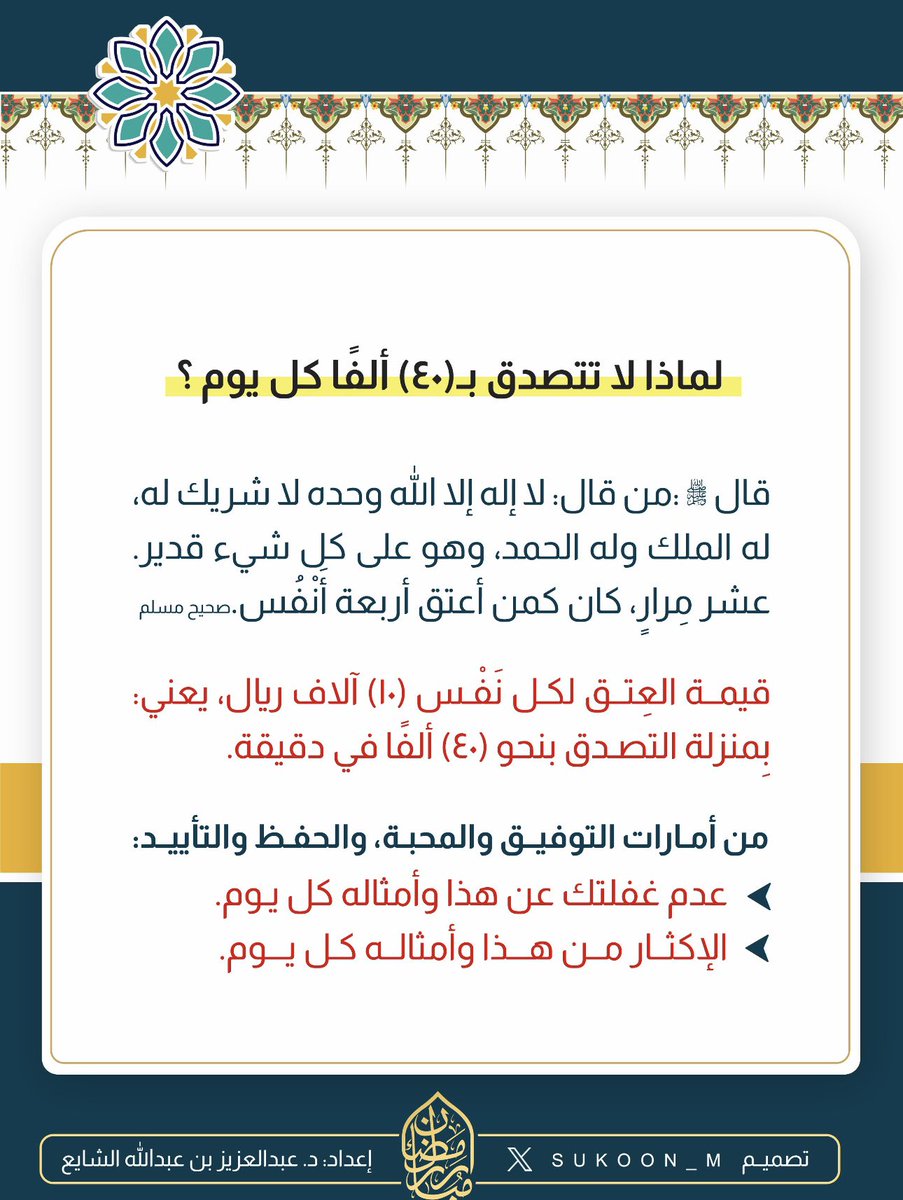 د. عبدالعزيز الشايع (@aamshaya) on Twitter photo 