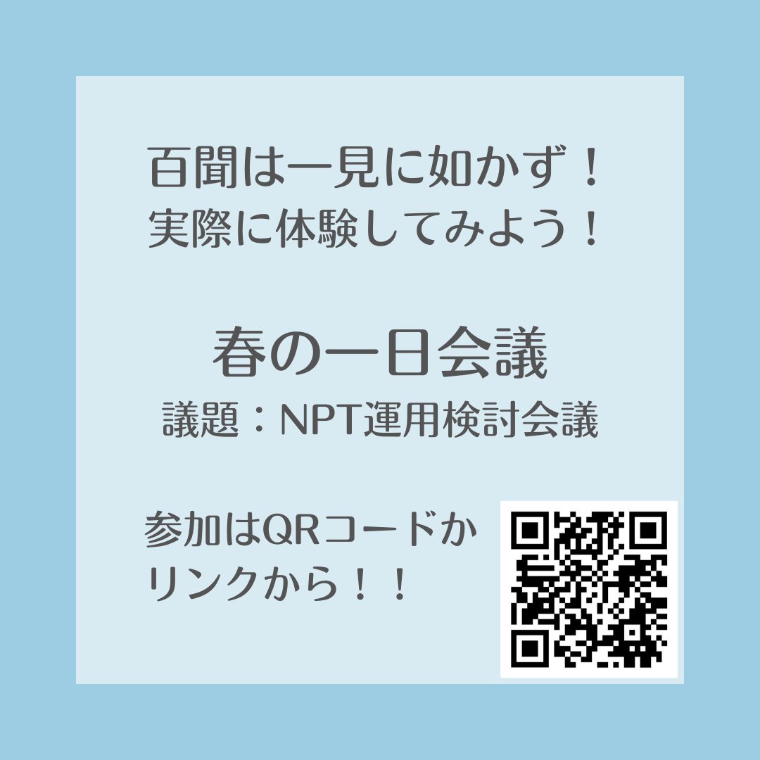 komabaMUN's tweet photo. (2/2)

🔽春の一日会議　参加フォームはこちら！🔽
https://t.co/Q3nEJluEsl https://t.co/NFXPiSwWOB
