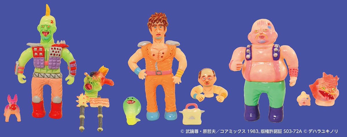 🛒販売予定🛒 ⚫︎北斗の拳 デハラユキノリの粘土百裂拳 蓄光ver.を