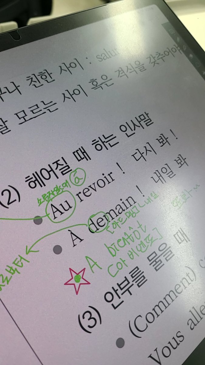 오르브와를 위해 프랑스어를 교양으로 선택한 사람