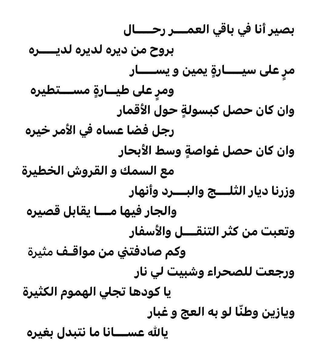 #فيصل_المفقاعي