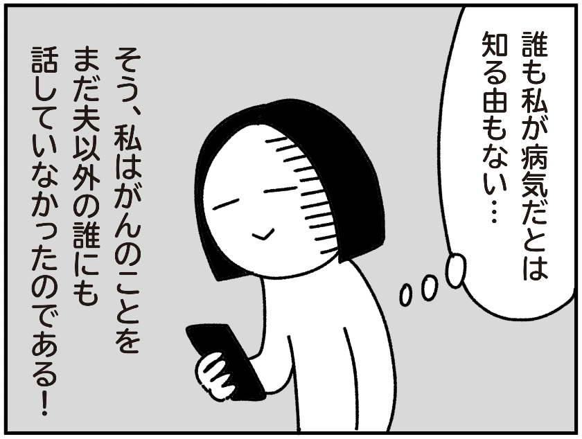 ブログ更新しました。

誰に いつ どう話す?【乳がんの話16】 - ちょっ子さん https://t.co/duqzp2VCrc 