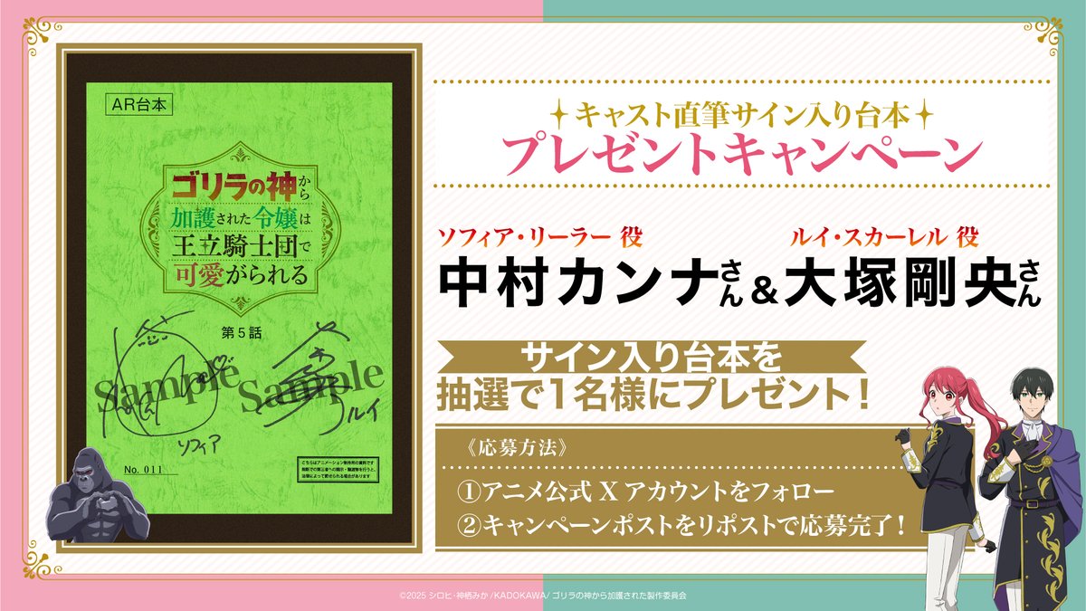 ずっと気になってた 直筆サイン入り台本ARIA The ANIMATION セル画