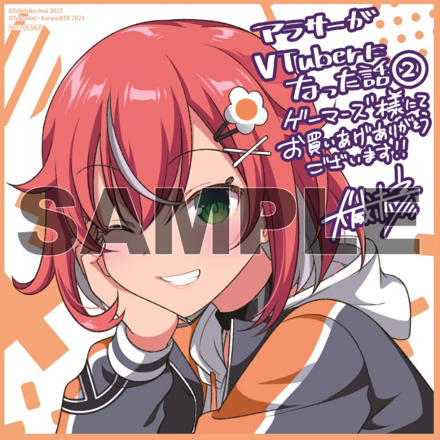 明日の発売新刊情報～ カドコミ 「アラサーがVTuberになった話。(2