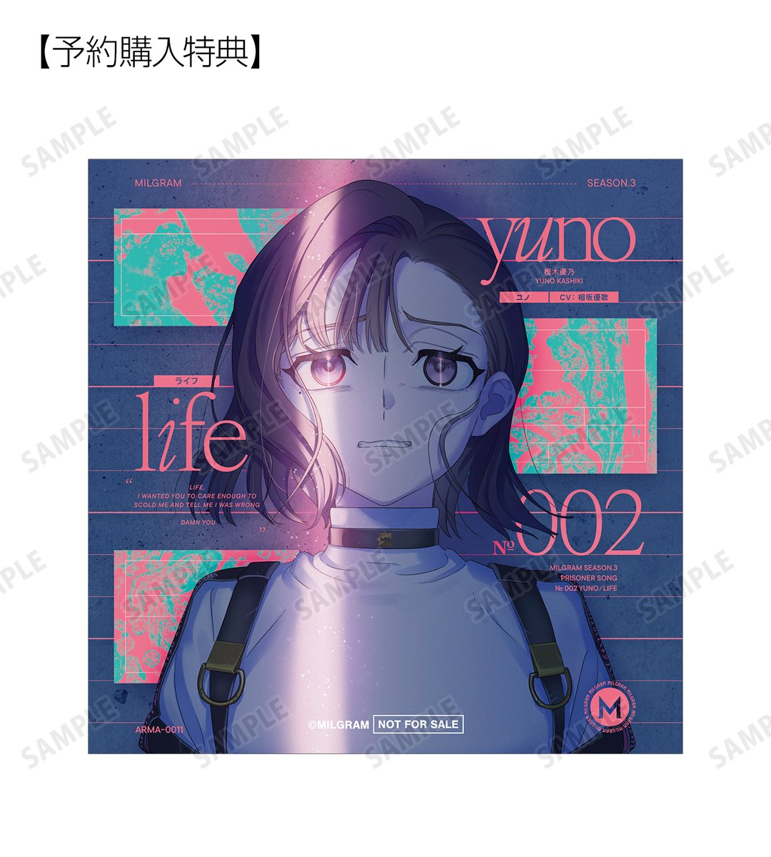 ライフ/ユノ (CV: 相坂優歌)』では、特典をご用意しています。 AMNIBUS