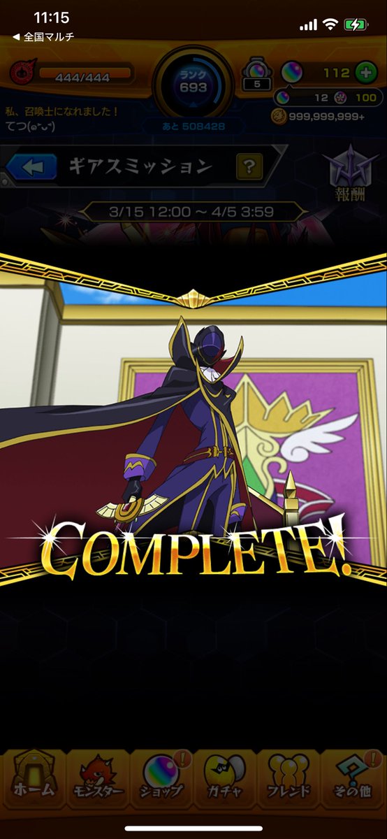 #モンスト
ギリギリでなんとかw