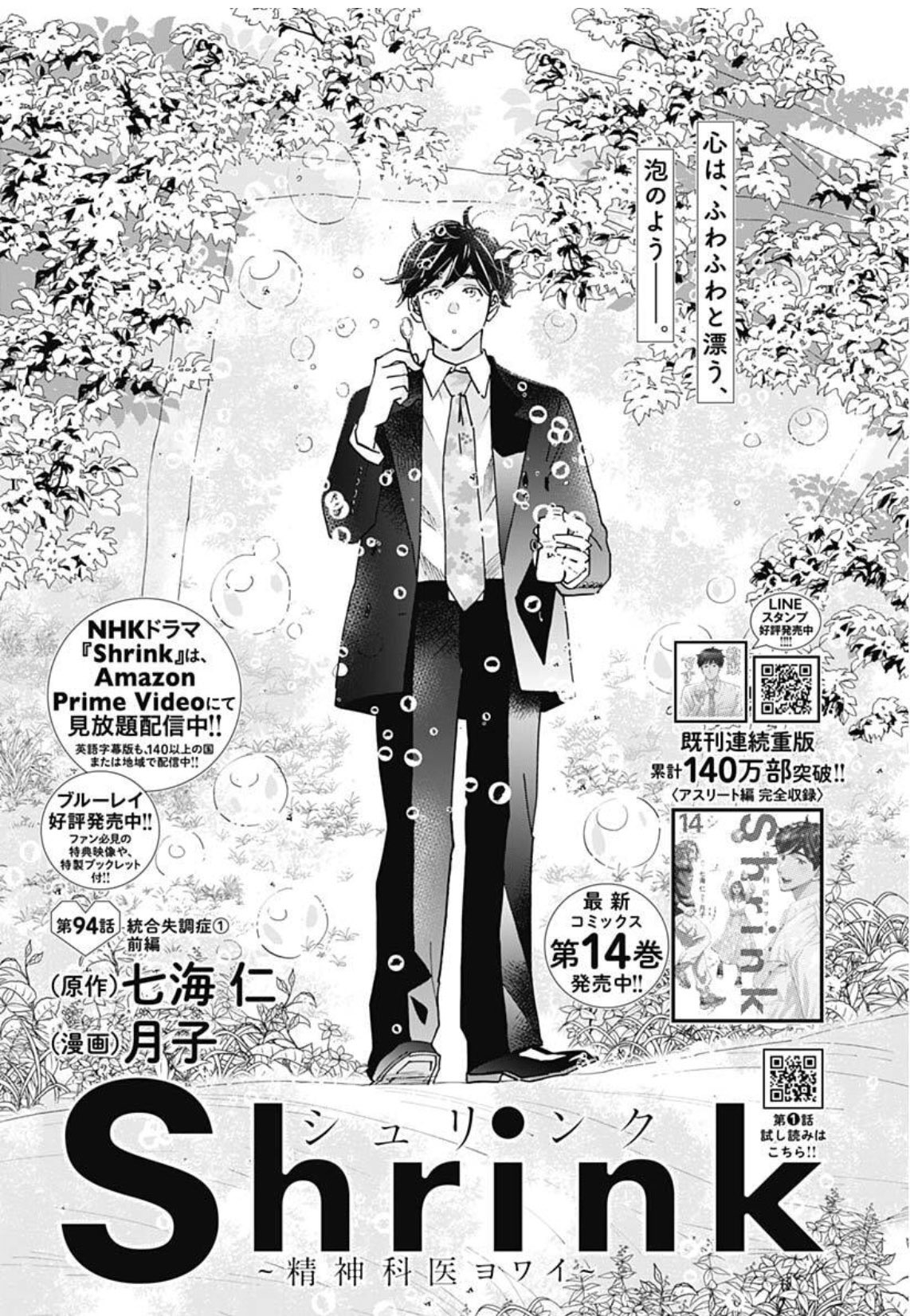 月子Shrink15巻5/19 (@TSUKlKO) / X
