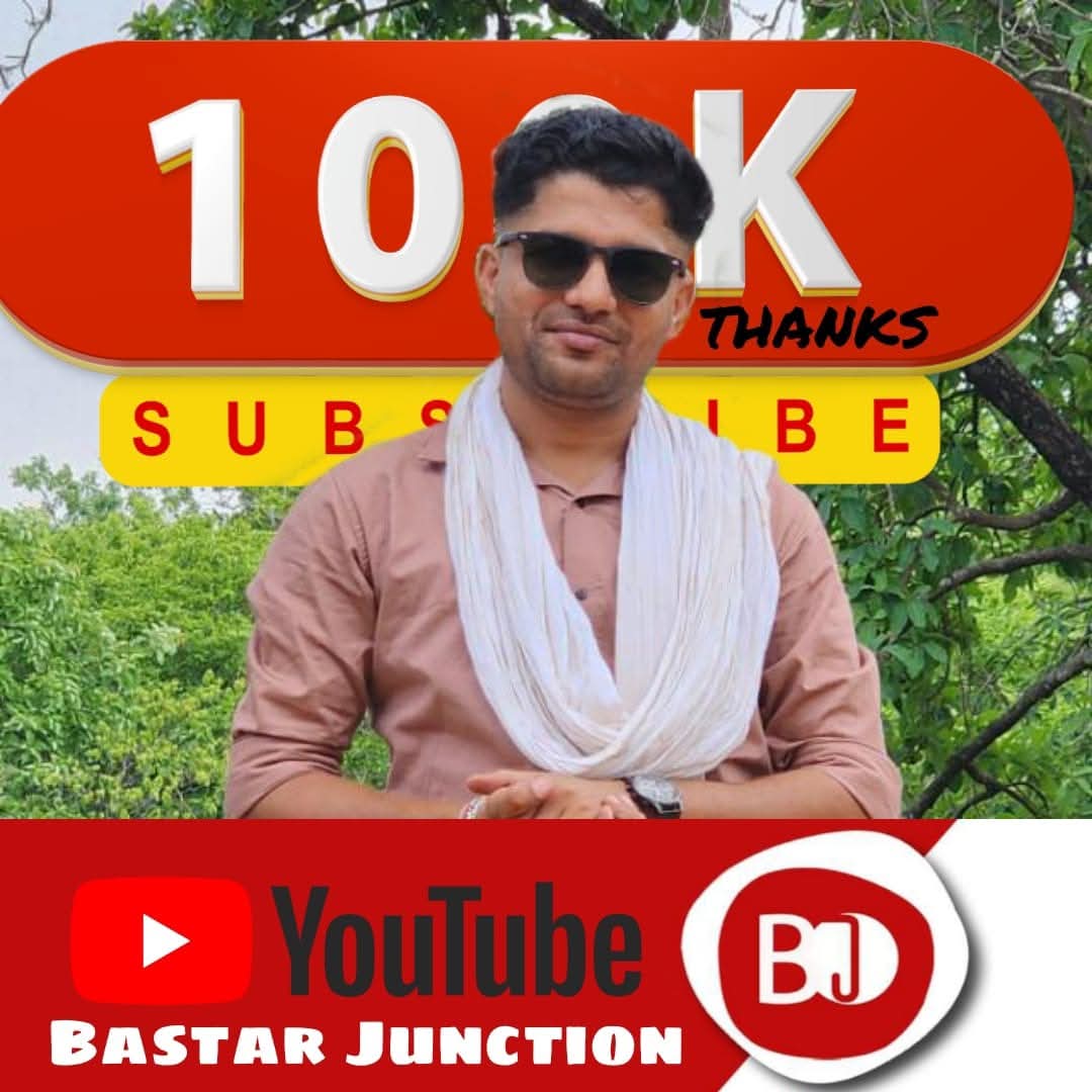 youareYukesh's tweet image. हम सबके भाई @MukeshChandrak9 का यूट्यूब चैनल &quot;बस्तर जंक्शन&quot; 
(@BastarJunction) जल्द शुरू करने का प्लान तैयार कर रहा हूं, आप सभी का साथ चाहिए, सिस्टमैटिक सेटअप तैयार किया जाना है ।
#MukeshChandrakar 
#BastarJunction 
(तस्वीर पुरानी है, काम नया और बेहतर हो, सभी का साथ चाहिए 🙏)