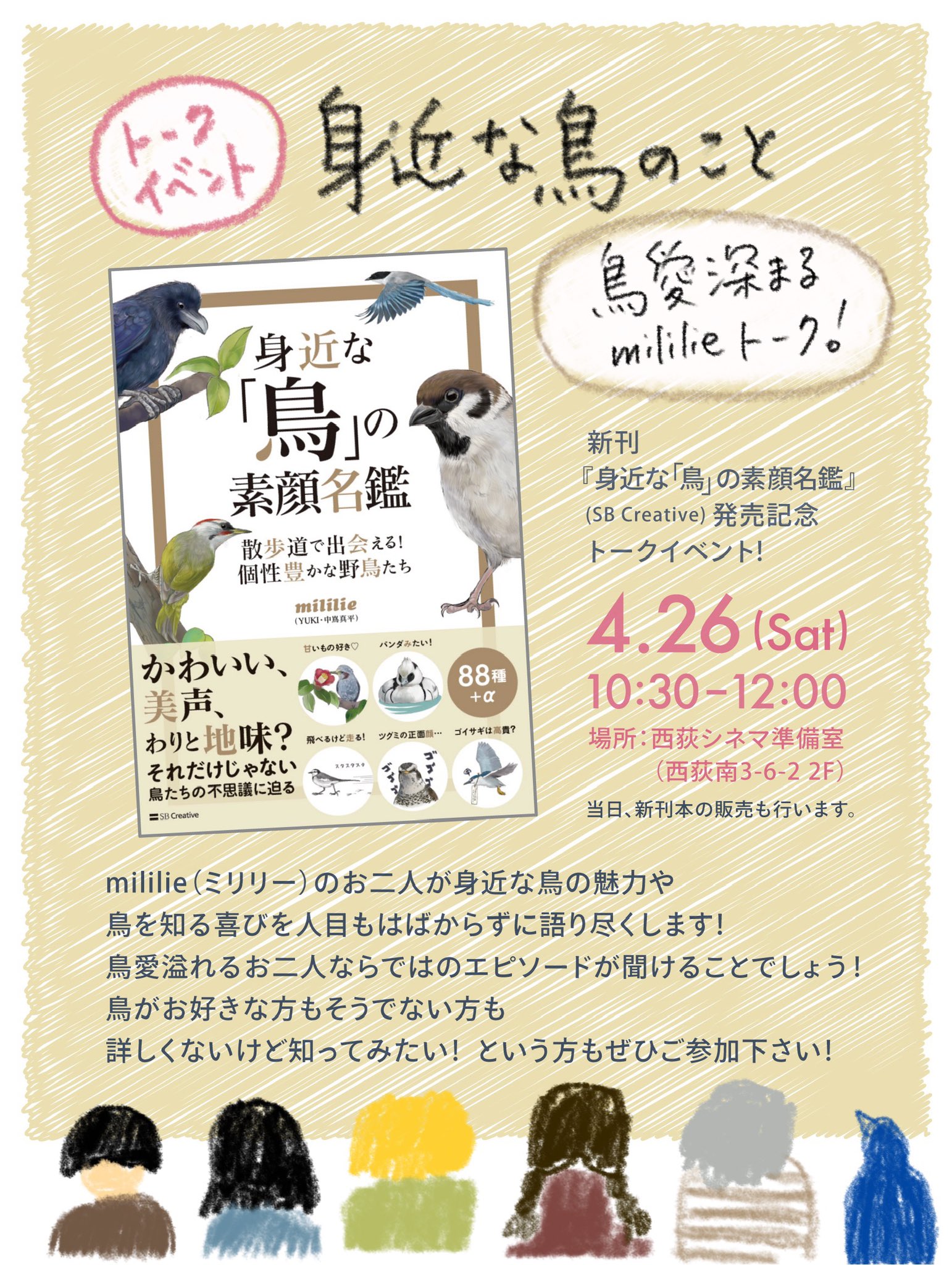 週間 野鳥の世界 120巻セット
