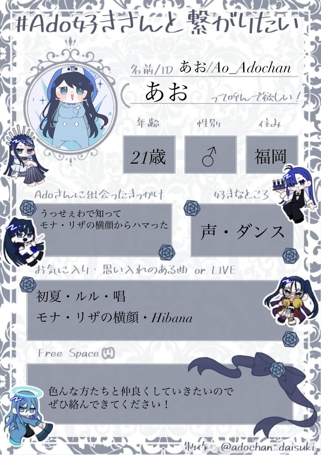 Ado はちゃん バズーカより発射❢ Ado (@ado1024imokenp) / Posts / X