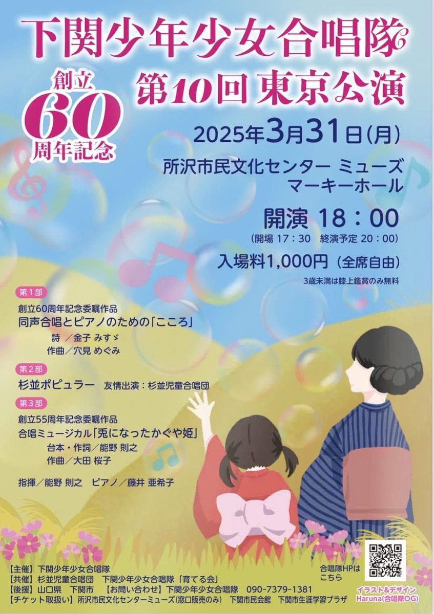少年少女のための合唱曲集　野ばらの花束　杉並会議編　音楽之友社会 少年少女のための合唱曲集 野ばらの花束 杉並会議編 音楽之