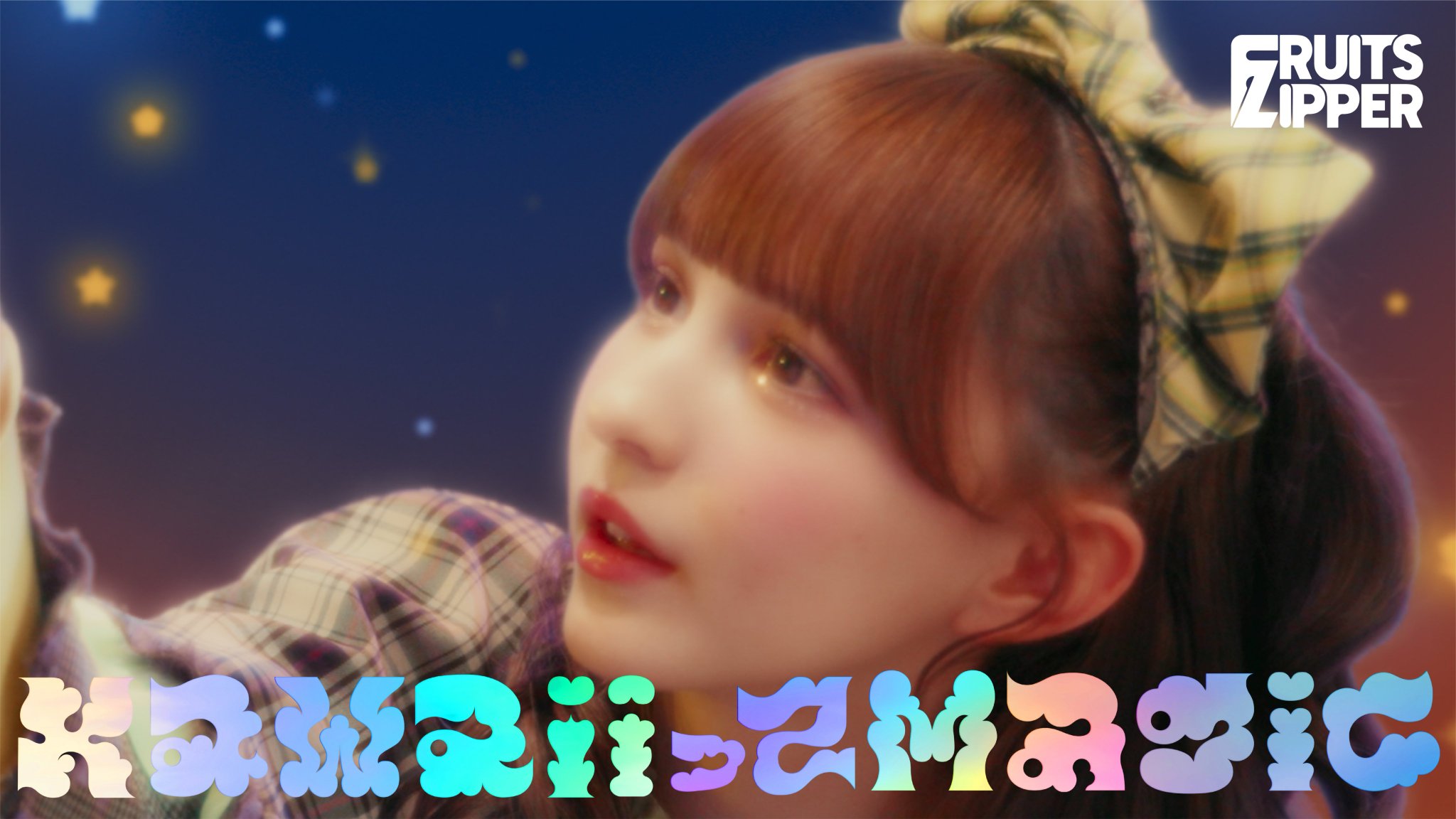 ふゆページ♡⃜ 月ちゃんとお星様❤️⭐️🌙 #KawaiiってMagic #月足天音