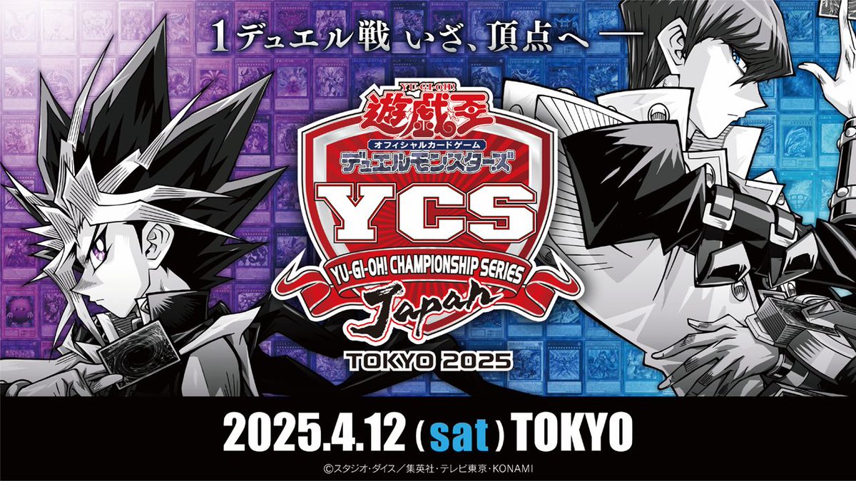 公式】遊戯王OCG on X: 公式】遊戯王OCG on X: