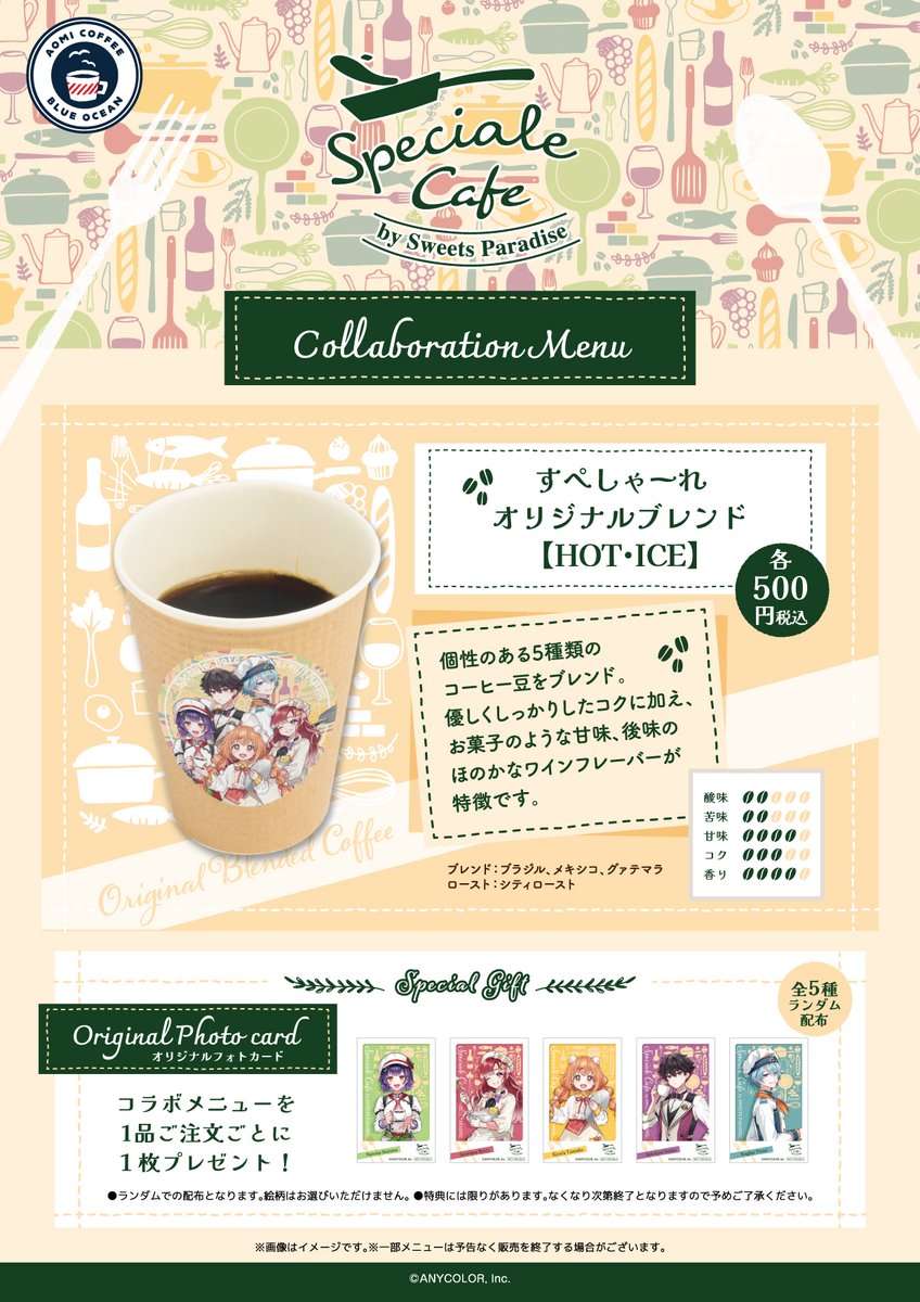 早乙女ベリー スイパラコラボ 青海珈琲 青海珈琲【Ⅹ支店】 on X