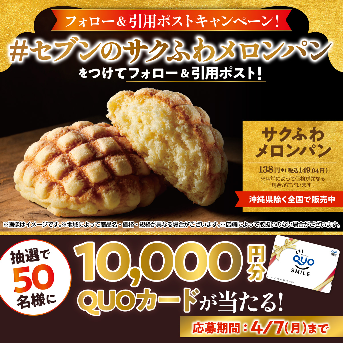 セフンのサクふわメロンパン