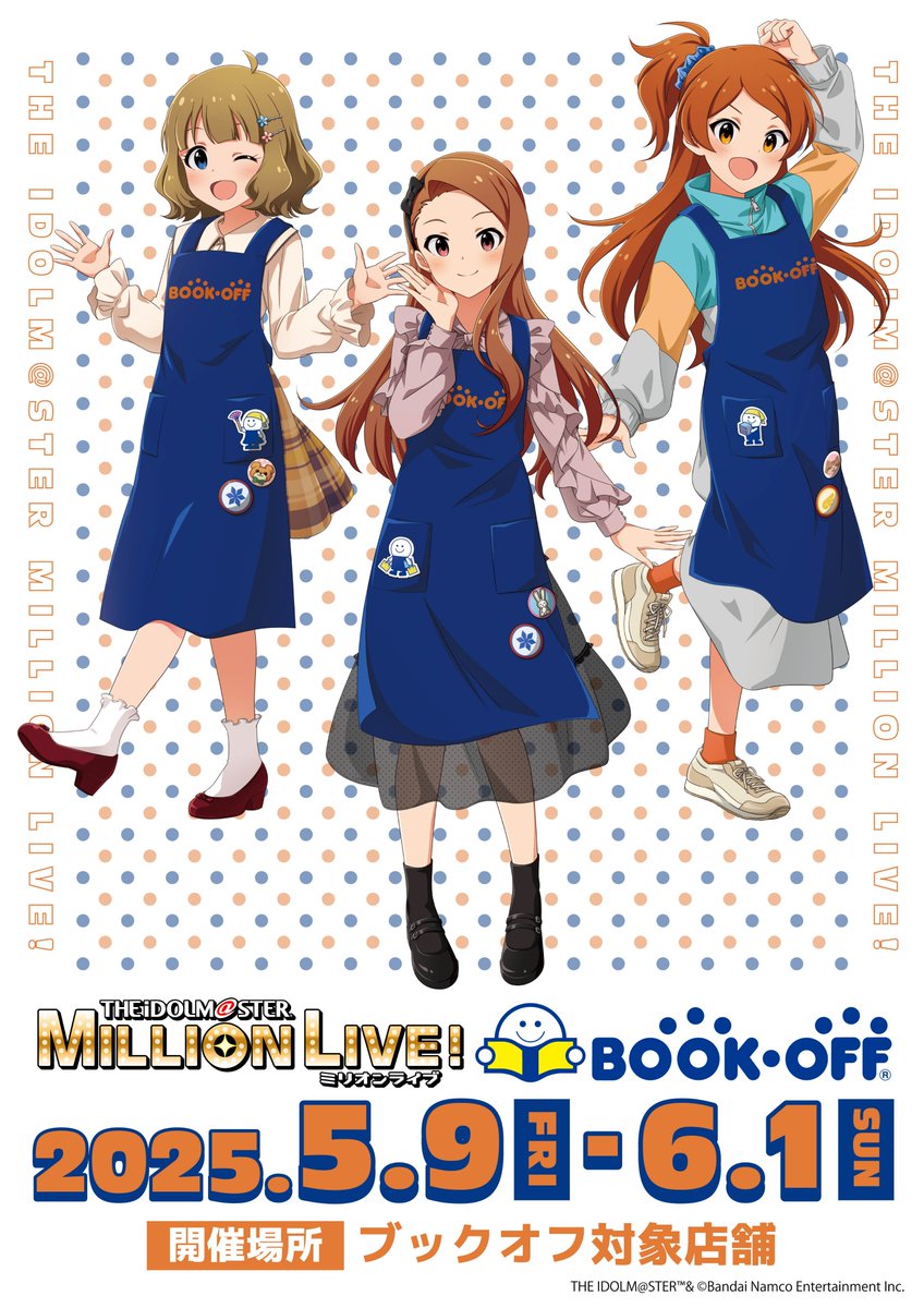 📢コラボ詳細公開📢】 アイドルマスター ミリオンライブ！× #BOOKOFF