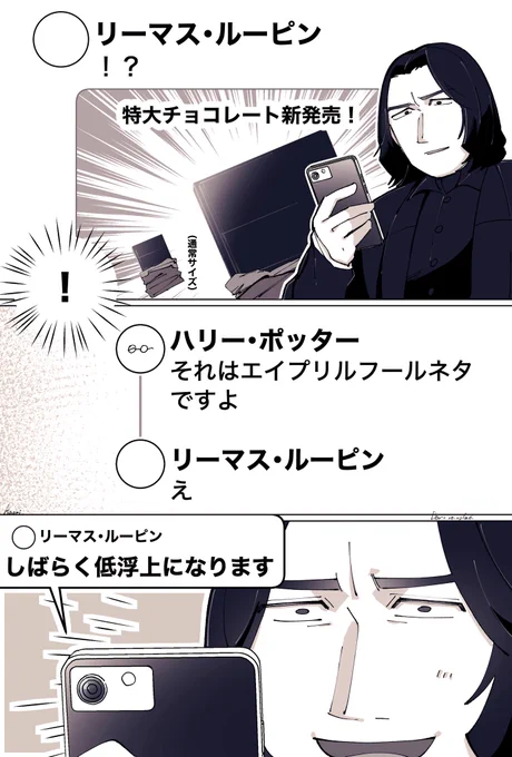 エイプリルフールネタ 