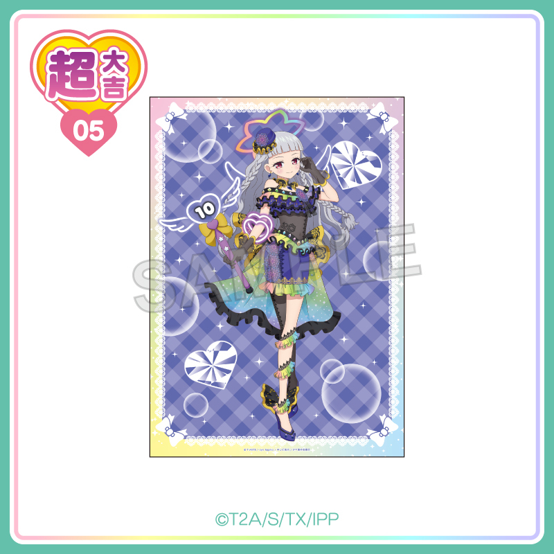 プリパラ10周年】 🔟好評販売中🎀 #まるくじ『プリパラ』（10周年） 超