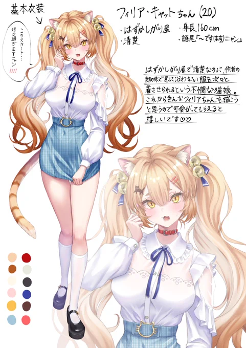 オリキャラ爆誕#一次創作祭り春の陣2025 