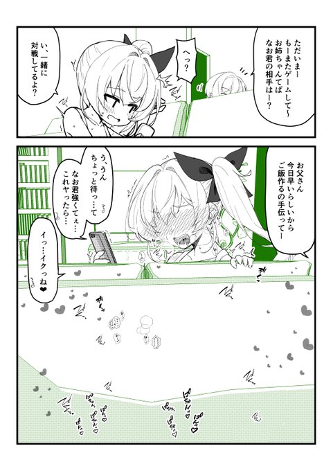 2/2
ソファの向こうはプロフから毎日更新のFANBOXにて～ 