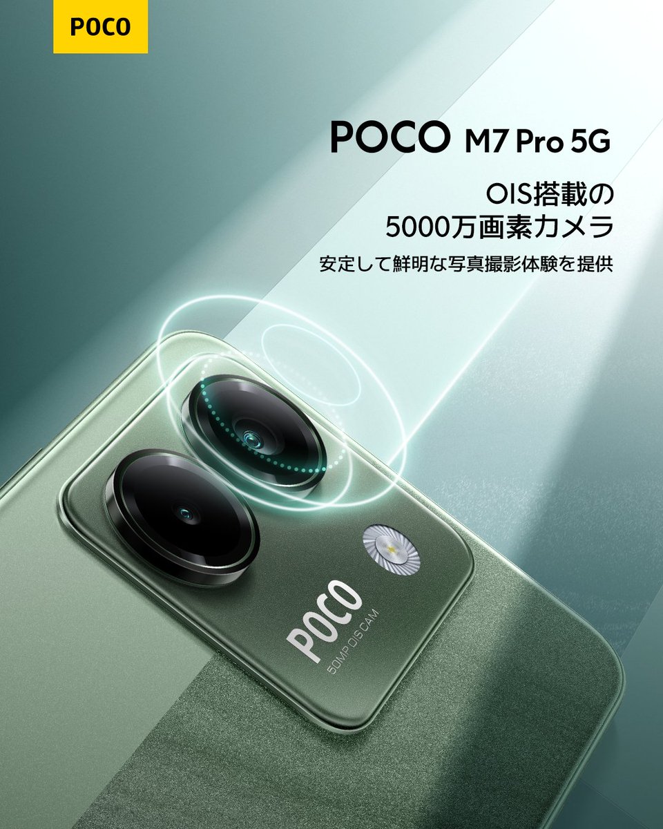POCO Japan (@POCO_Japan) / X POCO Japan (@POCO_Japan) / X