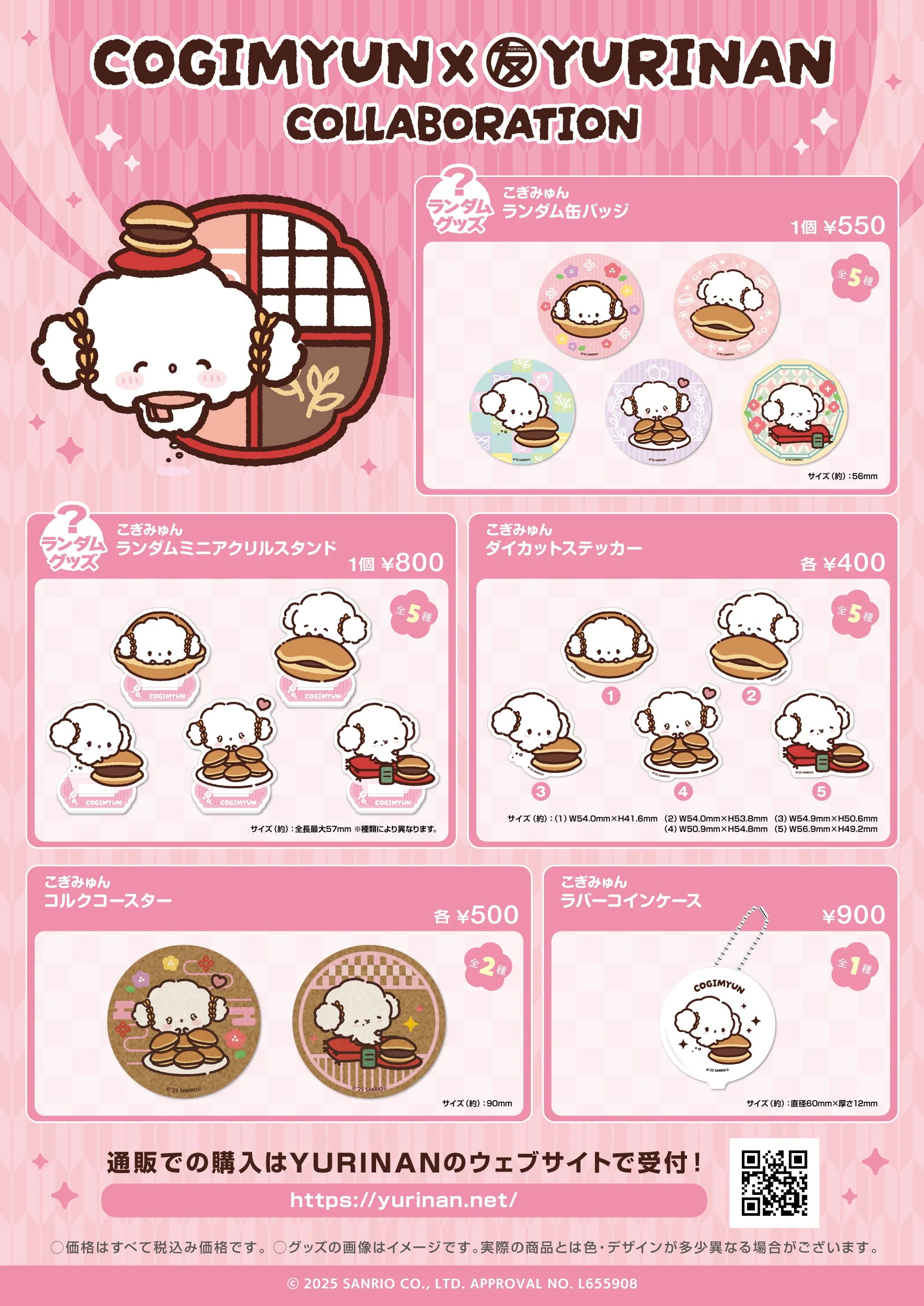 こぎみゅん💗グッズ情報 (@CGMN_goods) / X