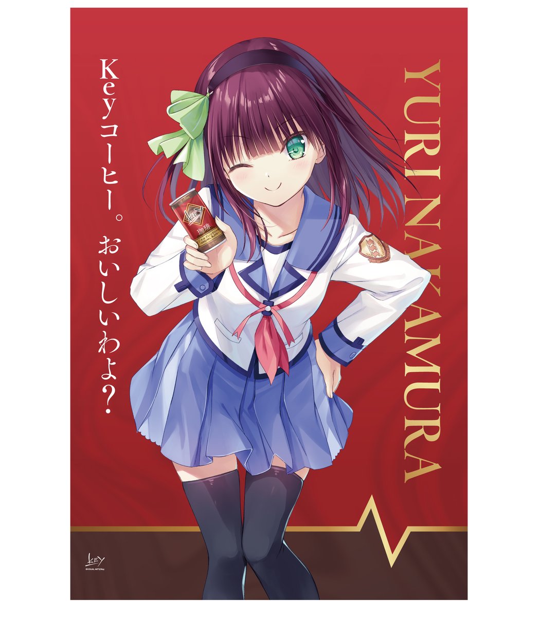 Keyコラボ缶コーヒー　缶コーヒー３０本入り（ミルク入り） 仲村ゆり Angel Beats!』や『ヘブバン』に出てくる「Keyコーヒー」が本当に販売