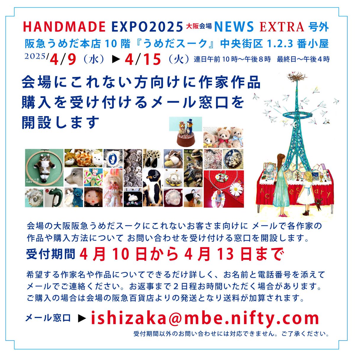 larabbi02's tweet photo. AMULETさんのHANDEMADEイベント
「HANDEMADE EXPO2025」に参加させていただきます。会期2日目以降は、メールで購入も出来ますよ！ https://t.co/eiRKBh0XUX
