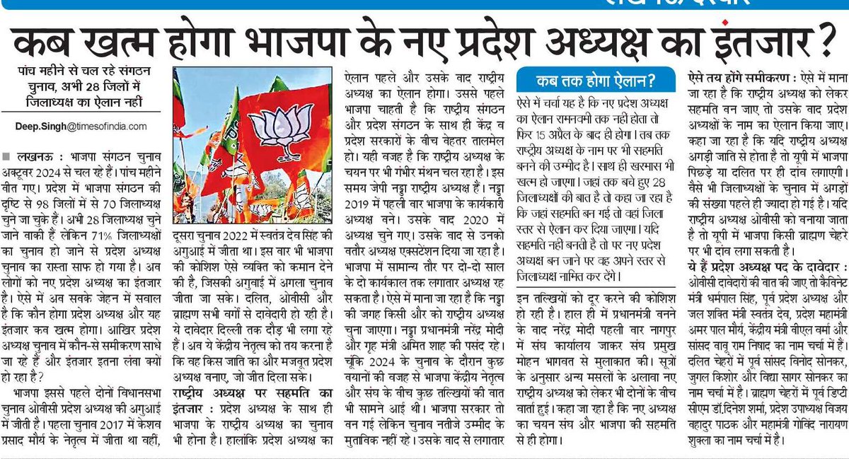 प्रधानमंत्री बनने के बाद से मोदी अब पहली बार क्यों पहुचे संघ कार्यालय।? क्यों संघ हुआ अहम? कब तक मिलेंगे भाजपा को नए प्रदेश और राष्ट्रीय अध्यक्ष? पढ़िए-
#NBT Lucknow, 2 April, 2025 
<a href="/NBTLucknow/">NBT Lucknow</a> <a href="/NBTDilli/">NBT Dilli</a> <a href="/SudhirMisraNBT/">सुधीर मिश्र Sudhir Misra</a> <a href="/manishsNBT/">Manish srivastava</a> <a href="/nbtRanvijay/">Ranvijay Singh</a> @