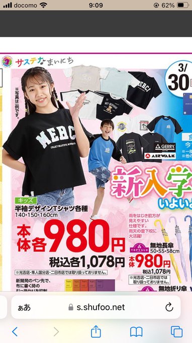 Twitterのコスプレ画像19