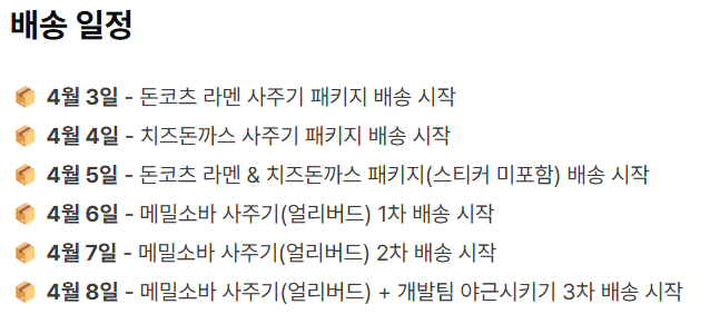 SOVA_Offical's tweet photo. 텀블벅 리워드 배송이 시작됩니다!!

항상 저희 게임을 응원해주셔서 진심으로 감사드립니다.
더욱 높은 퀄리티의 멋진 게임으로 보답하겠습니다!

감사합니다!! https://t.co/YKEOczUq3m