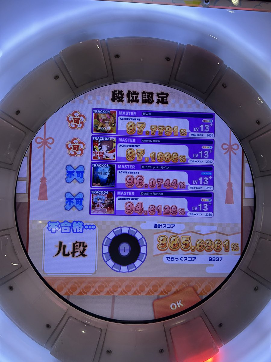 norigohan's tweet photo. #4月になったので音ゲーマーフォロー祭 
PRISMでは９段合格してます。
乱打クソ苦手ですよろしくお願いします。 https://t.co/dhCtf0E9kK